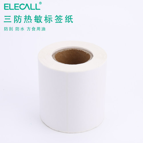 热敏不干胶超市电子秤称物流打印纸贴纸标签纸电子面单快递单防水