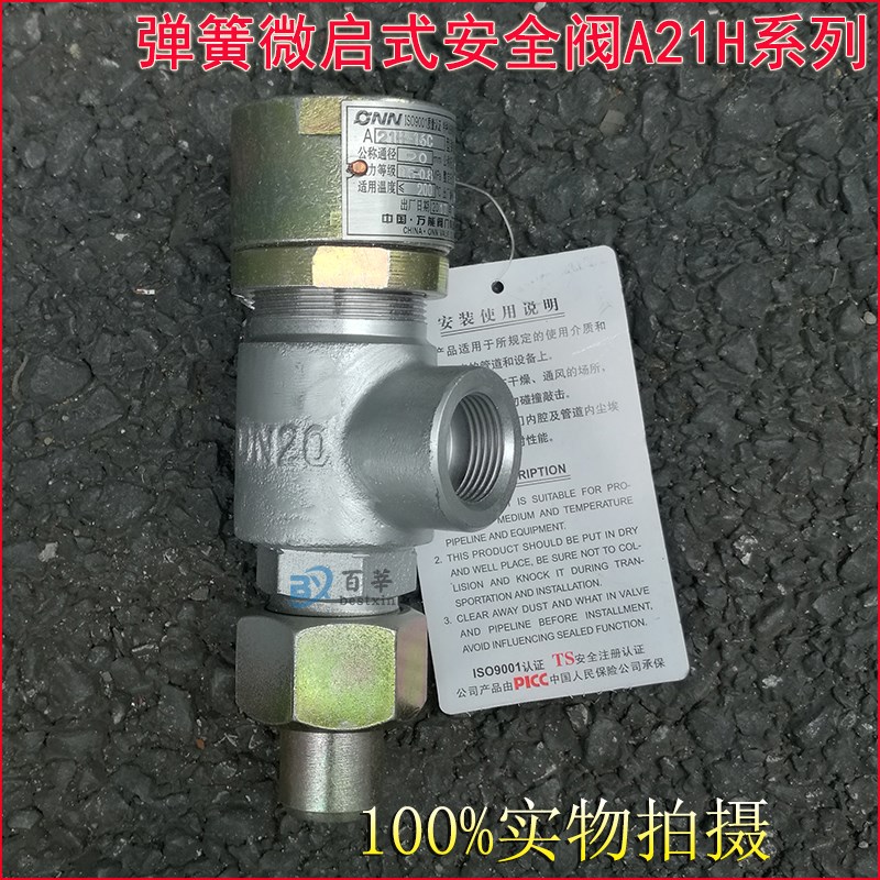 A21H-160弹簧微启式外螺纹安全阀 高压安全阀DN10 DN15 DN20 DN25