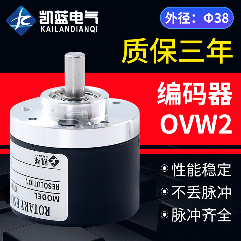 增量式旋转编码器OVW2-1024-2MHC-2MTH-2MD-1024可代替内蜜控