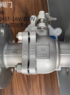 2205不锈钢双相钢法兰球阀机械部化工高压Q41F-16V25V闸阀截止阀