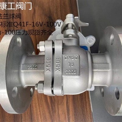 2205不锈钢双相钢法兰球阀机械部化工高压Q41F-16V25V闸阀截止阀