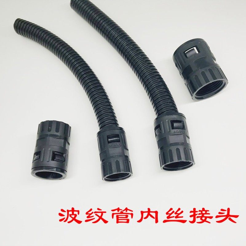 PA66塑料波纹管接头内丝螺纹 AD10 13 15.8 18.5 21.2 34.5 42.5,橡塑材料及制品,塑料盒/塑料箱/塑料柜,淘宝优惠券,粉丝福利购,淘宝优惠卷