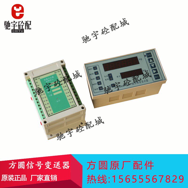 方圆搅拌站信号变送器HD4720 山东方圆称量式控制单元HD4710A