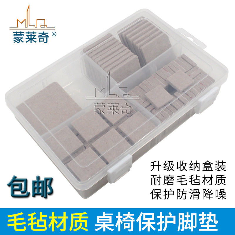 加厚毛毡桌椅脚垫家具静音地板保护垫沙发凳子茶几防滑垫椅子脚套,包装,包装胶带,淘宝优惠券,粉丝福利购,淘宝优惠卷