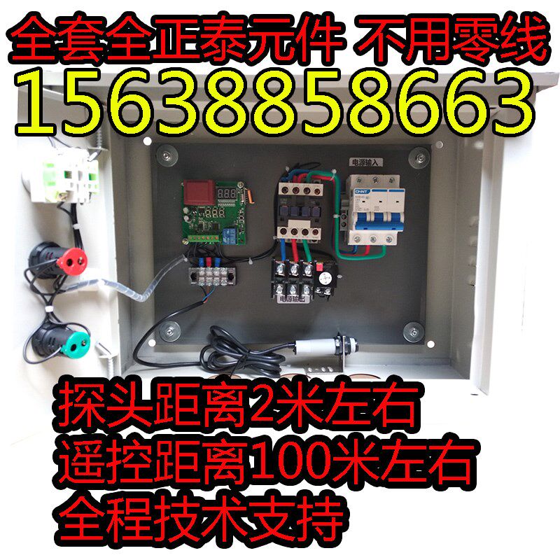 洗轮机配电箱工程洗车机全自动感应控制柜建筑工地洗车平台配电箱