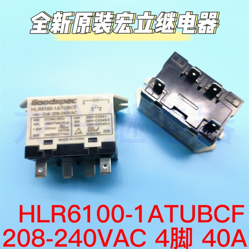 HLR6100-1ATUBCF全新原装宏立继电器一组常开4插脚208-240VAC 40A
