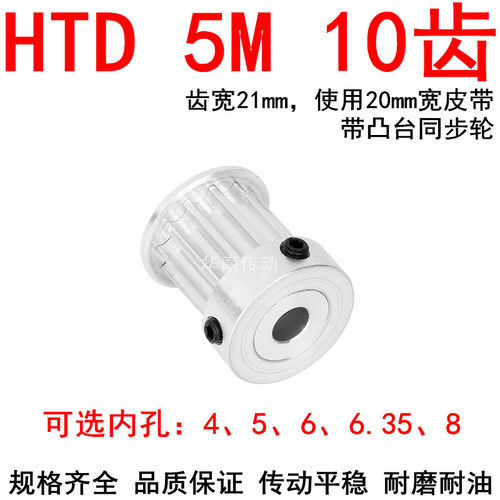 同步轮5M10齿带宽20带凸台K型内孔4 5 6 6.35 8同步带轮5M150现货