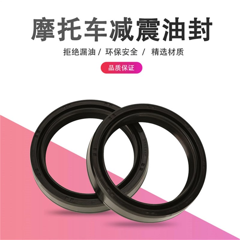 摩托车前叉油封48*61*11前减震油封避震器橡胶骨架密封胶圈防尘盖