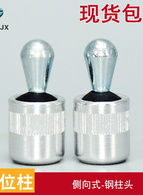 侧向式定位柱锁销弹簧柱塞侧压头定位柱侧插销Halder标准2215钢销