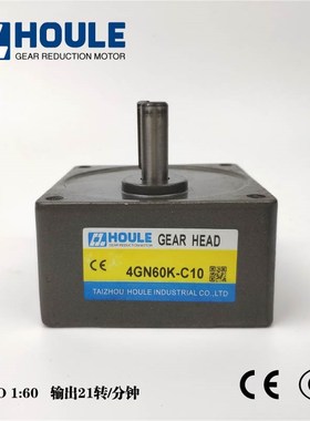 全新HOULE豪力齿轮变速箱4GN60KC10电机25W调速电机4IK25RC2GN