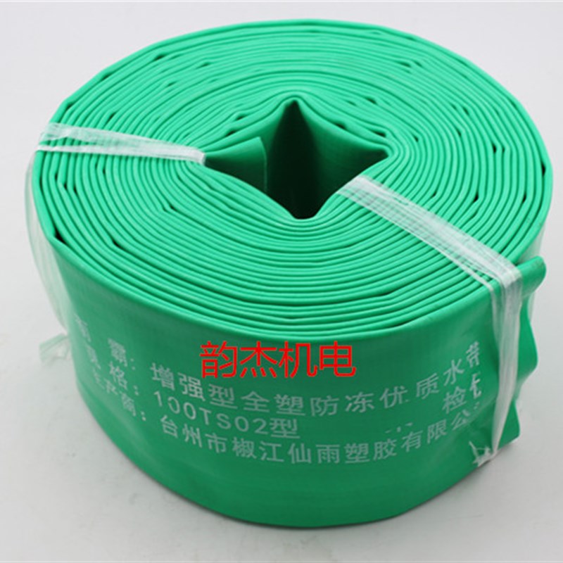 增强型防冻全塑优质水带6寸加厚水带 农用水带消防水管150TS02型