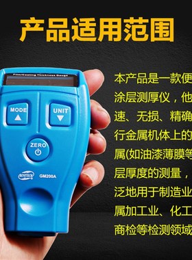 标智GM200高精度涂层测厚仪漆膜仪 汽车漆面检测仪油漆厚度测量仪