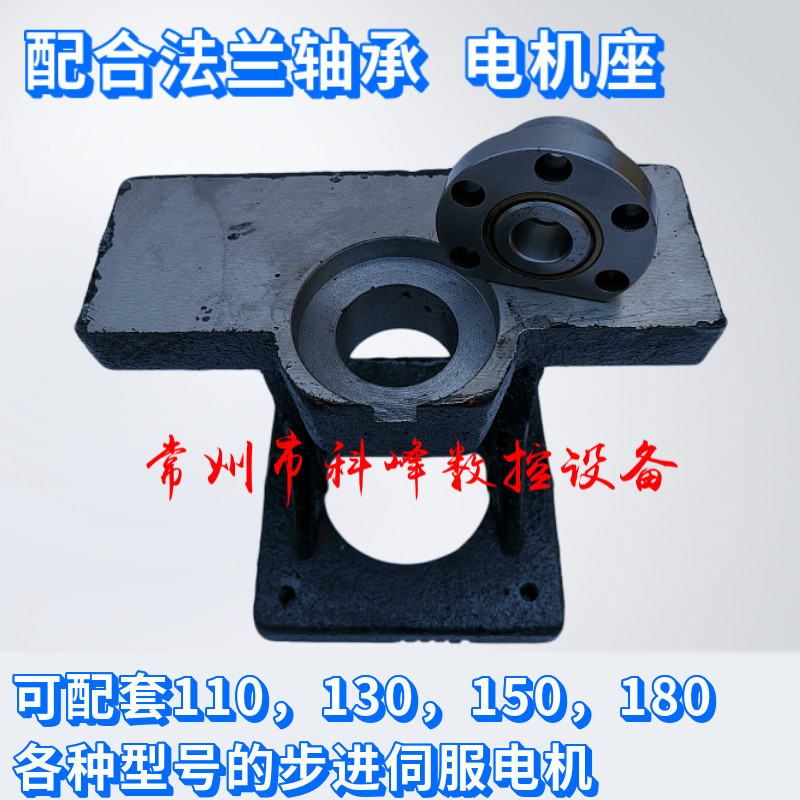 法兰轴承电机座可配合110,130,150,175,180系列步进伺服电机