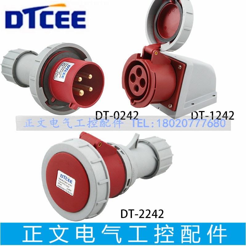 DTCEE工业防水四芯32A插头插座DTN0242/1242/2242实心铜IP67