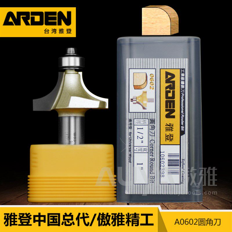 雅登圆角刀木工铣刀电木铣铣刀开槽刀具修边机刀头雕刻机锣刀