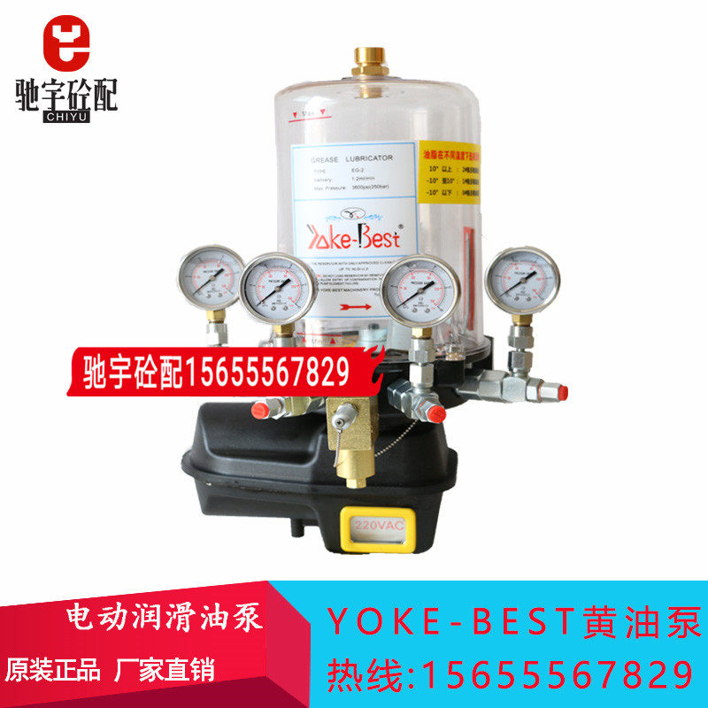 电动润滑泵/浓油脂泵搅拌机黄油泵优科YOKE-BEST4四出口220V/380V