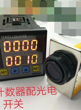 YX48CNT4-1数显计数器计时器流水线计数器红外线电子数显计数器