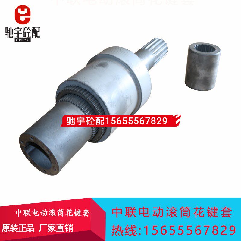 中联电动滚筒减速机齿轮配件输入花键轴花键套LKGT100MJ04-20.6-N