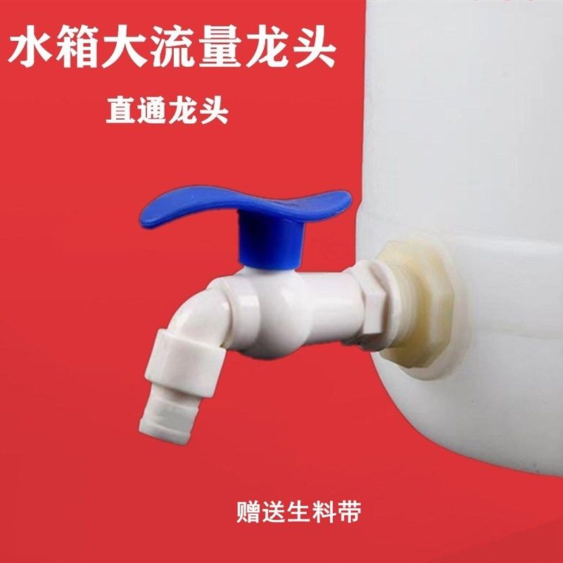 塑料水龙头接水桶用4分 6分水龙头 饮水机龙头 塑料桶水龙头配件,玩具/童车/益智/积木/模型,毛绒/玩偶/公仔/布艺类玩具,淘宝优惠券,粉丝福利购,淘宝优惠卷
