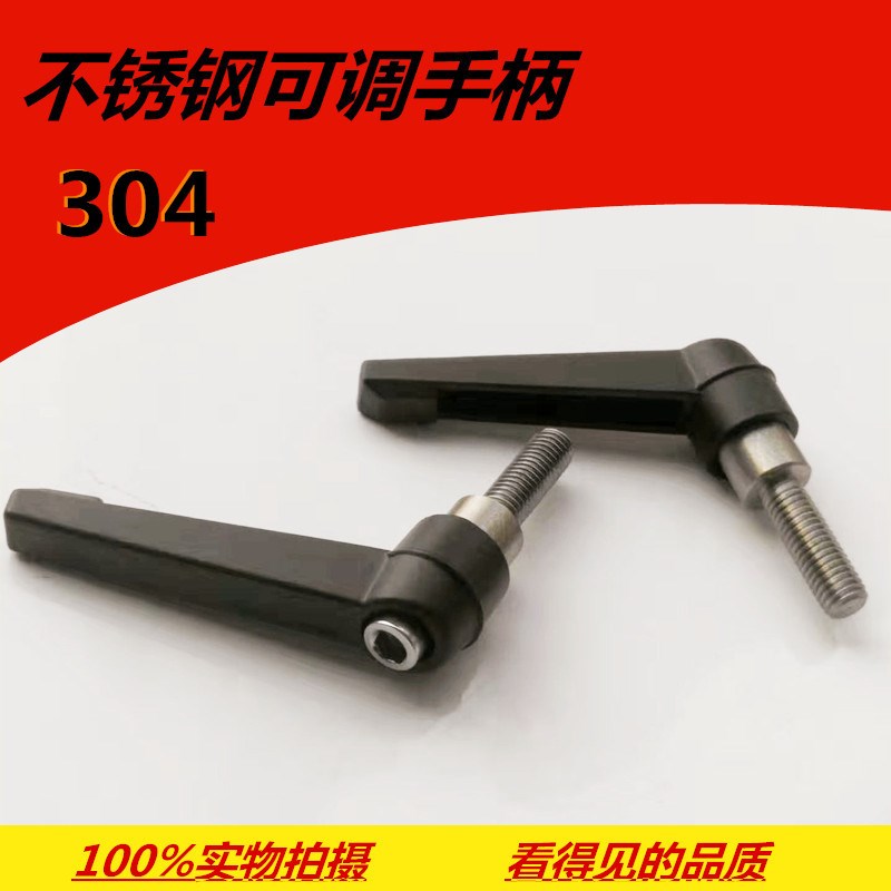 304不锈钢可调位紧定手柄可调手柄螺丝万向手柄M6M8M10