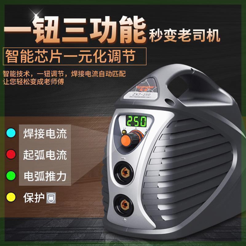 松勒250 315家用小220v380v两用全自动双电压小型全铜直流电焊机