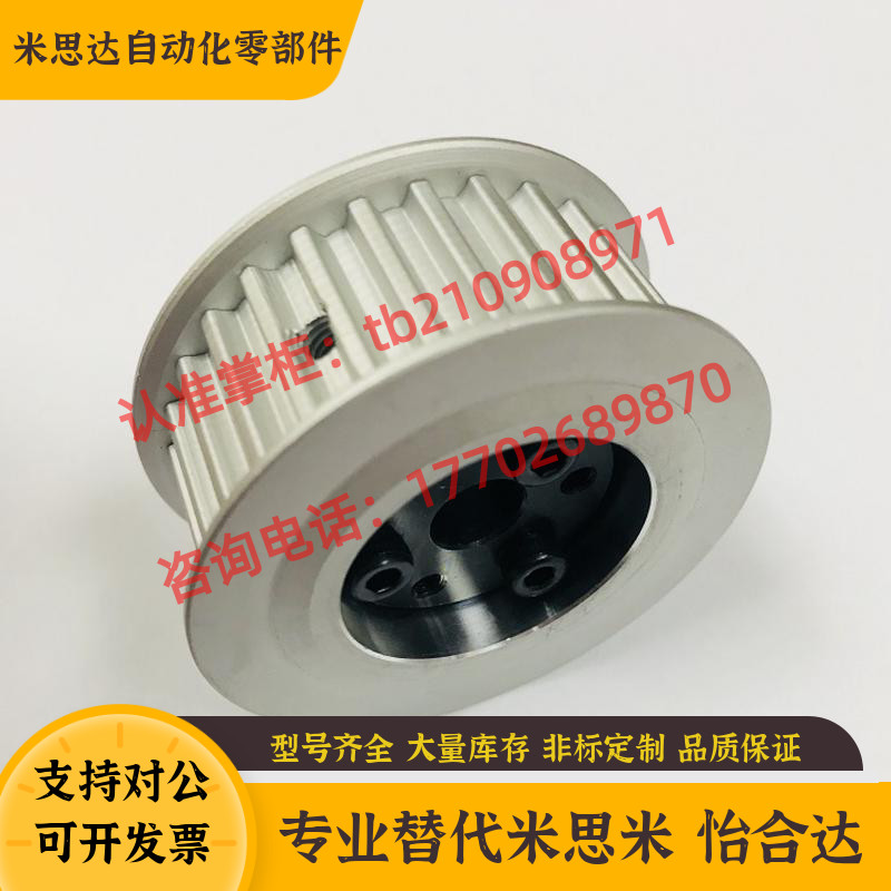 替换米思米S5M免键同步轮HTLA36S5M250-F-14免键同步轮型加工定做