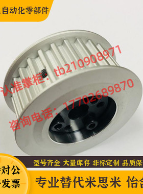 替换米思米S5M免键同步轮HTLA36S5M250-F-14免键同步轮型加工定做