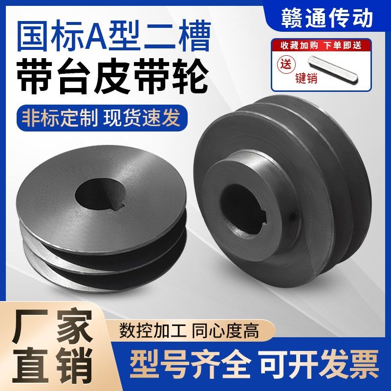 2A头平国标型皮带轮双槽带凸台减速发电机马达传动轮铸铁皮带盘