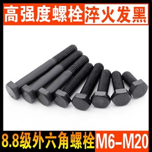 8.8级高强度外六角加长螺栓全牙特长超长螺丝杆 M6M8M10M12M14M16