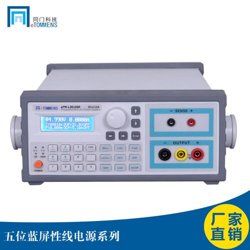 同门eTM-K6015SP五位显示可编程直流稳压开关电源60V 15A程控电源