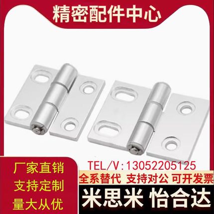 铝合金合页 蝶形铰链HFC51/52/53/56/57/58-41/55/73/83