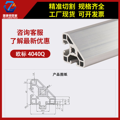 欧标铝型材方管工作台输送线型材铝合金加工定制型材4040Q