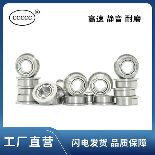 微型轴承 MF 95 104 105 115 106 126 117 137 128 148 149 Z ZZ