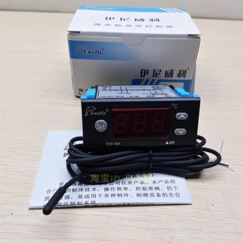 伊尼威利温控器EW-181H海鲜池冰柜冰箱冷柜温度控制器温控仪探头