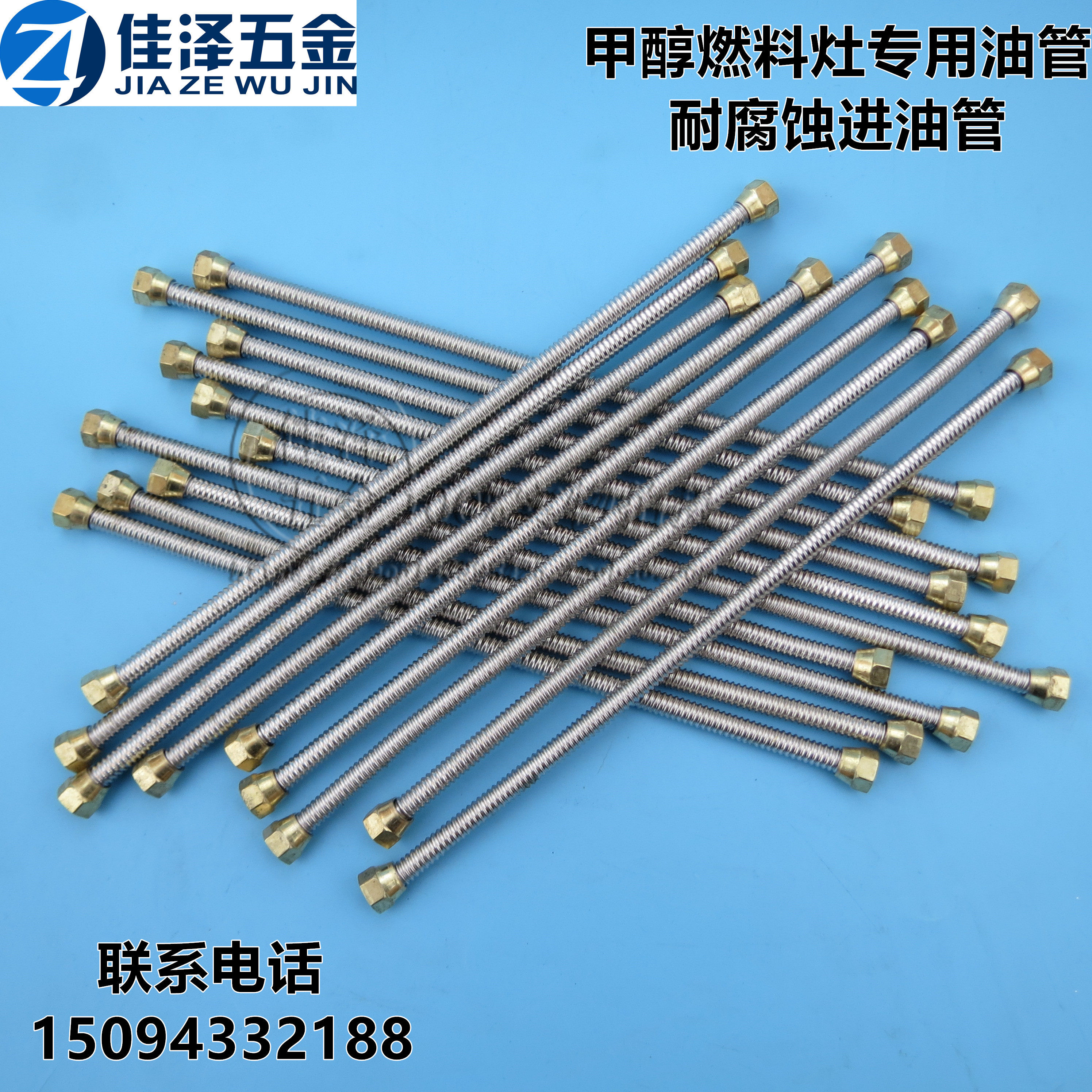 甲醇炉具配件不锈钢软油管不锈钢塑料盒/塑料箱/塑料
