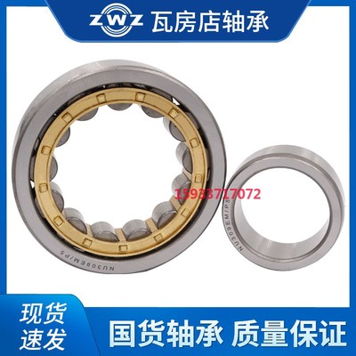 瓦房店ZWZ轴承N NU NJ RN NUP NF2210 2211 2212 2213EM M C3