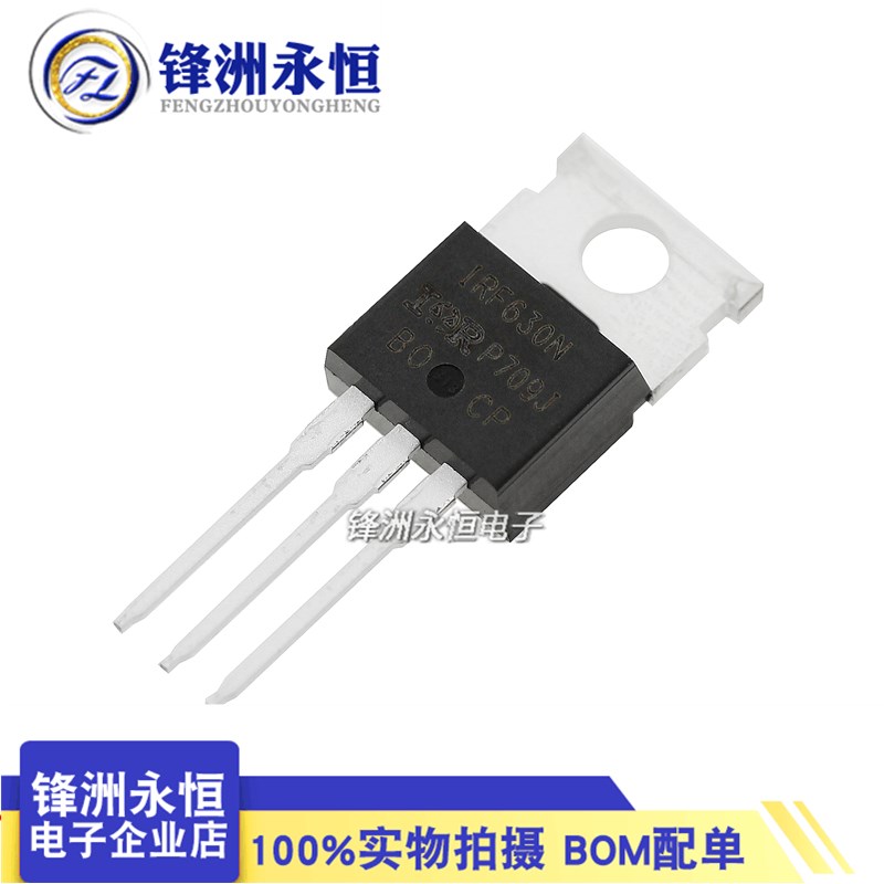 IRF630NPBF 原装正品 TO-220 N沟道 200V 9.3A 场效应管(MOSFET)