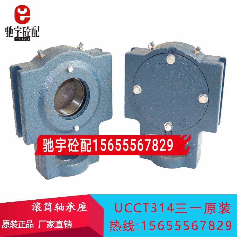 三一重工搅拌机站配件,120/180站平斜皮带专用K314轴承座