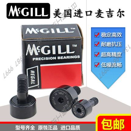 美国MCGILL原装进口滚针凸轮滚轮轴承 CFH 9/16  SB