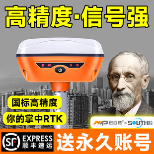 rtk测量仪中海达gps测量仪南方合众司壮CORS高精度gnss思拓力