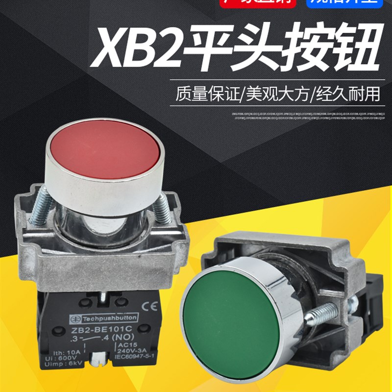 启动按钮开复位XB2开关BA42C/31/51/61/41点动金属平头平XB2按钮