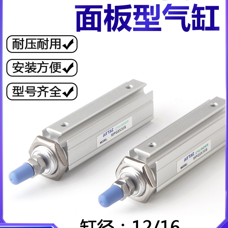 AIRTAC亚德客面板型气缸MPG6/8/10/12/16X5*10*15*20*30*35*40S
