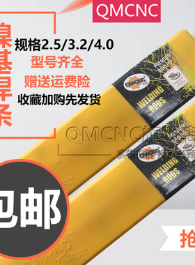 Ni102焊条Ni202 Ni307镍基焊条Ni327 Ni357镍基焊条ENiCrMo-4焊条