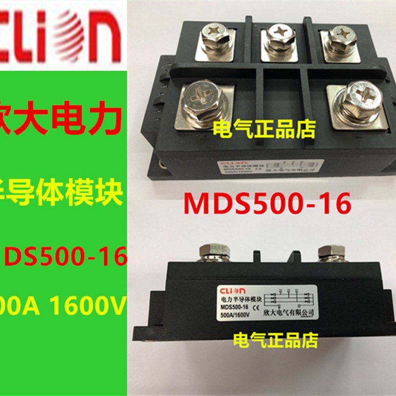 clion/NNC欣大电力半导体模块MDS500-16 500- 18 500A1600V1800V