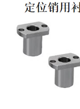 定位销衬套JBN JBNM JBNF JBNFB JBNFM JBNFS JBNFC 45钢衬套