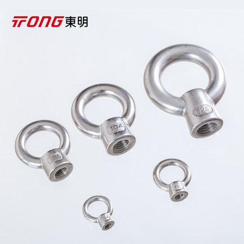 东明 304 316不锈钢DIN582/DIN580吊环螺母/吊环螺丝/吊母/吊丝
