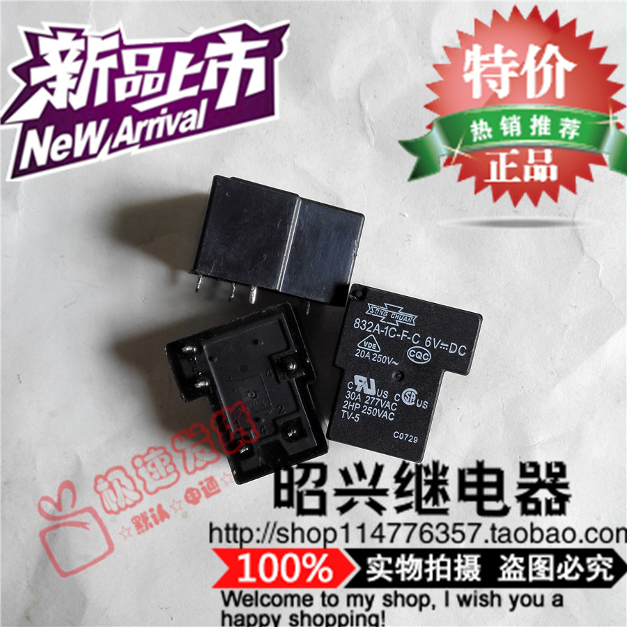 特价促销832A-1C-F-C-6VDC  松川继电器 832A-1C-F-C拆机