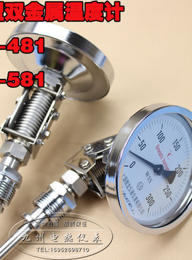 双金属温度表WSS-481  WSS-581双金属温度计 锅炉管道  万向型