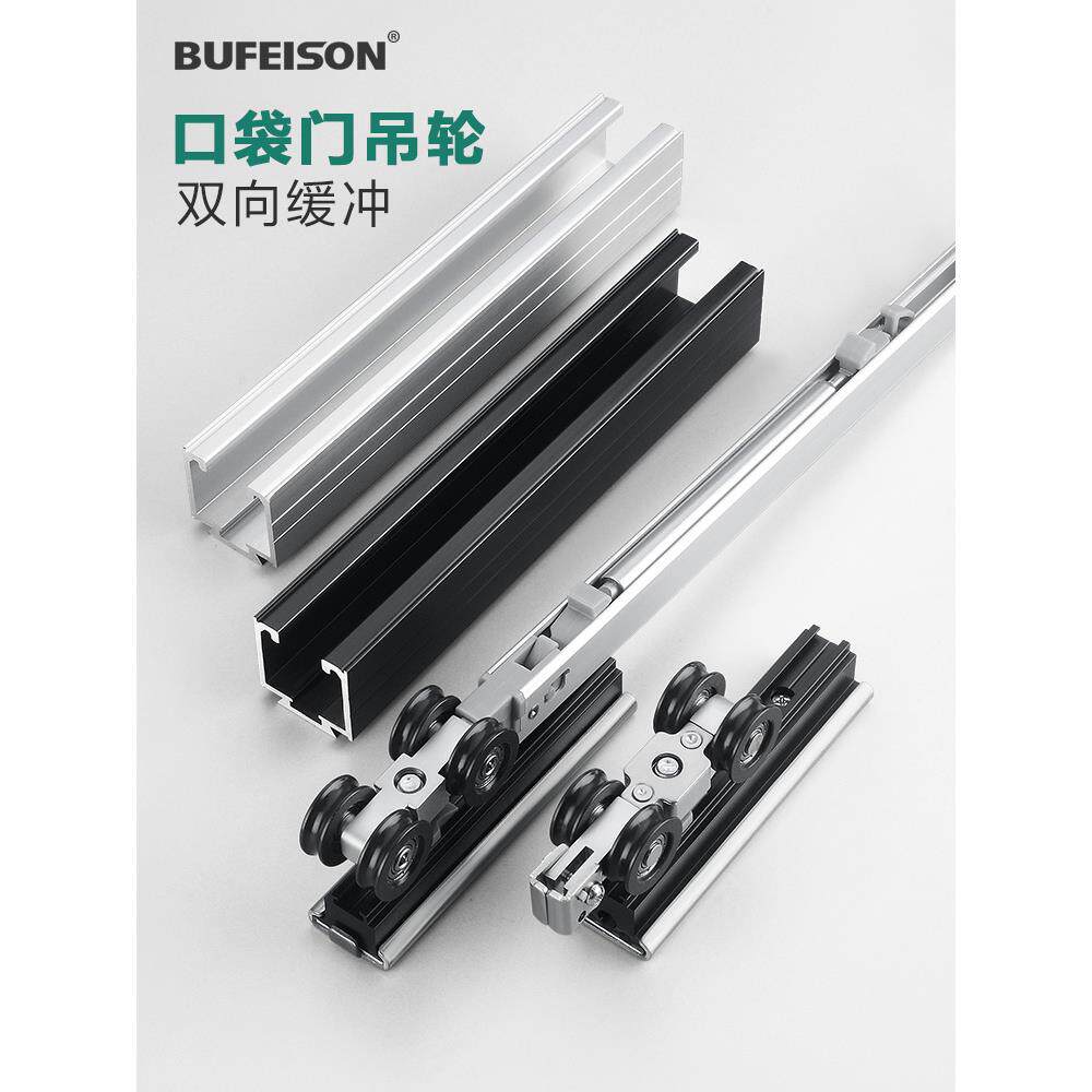 口袋移门轨道推拉木门按压反弹器吊滑轮双向缓冲吊轮吊轨嵌入墙式