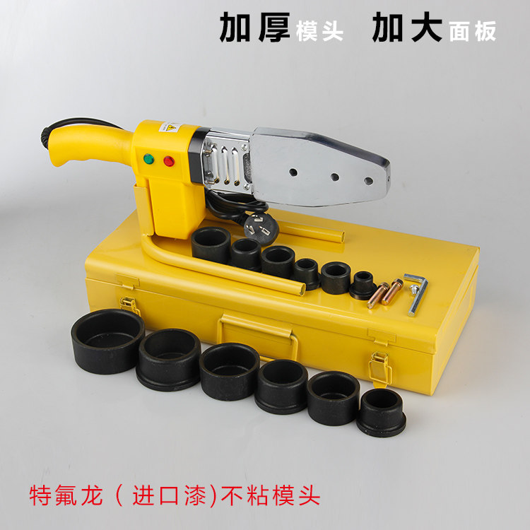 正品电子恒温水管PPR管热熔器热熔机热容器热合塑焊机热熔器模头